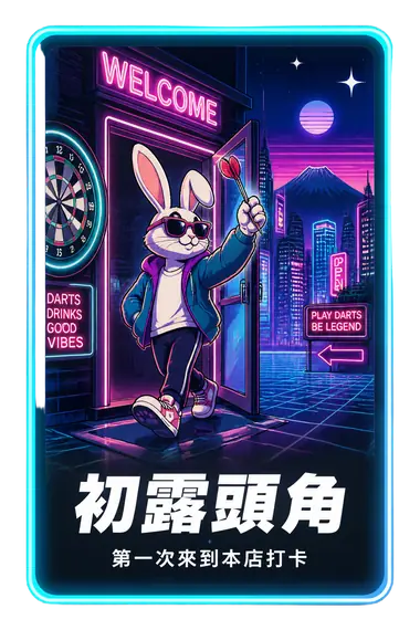 初露頭角